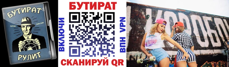 Бутират GHB  blacksprut рабочий сайт  Клинцы 