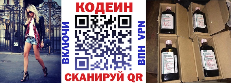 Кодеиновый сироп Lean Purple Drank  Клинцы 