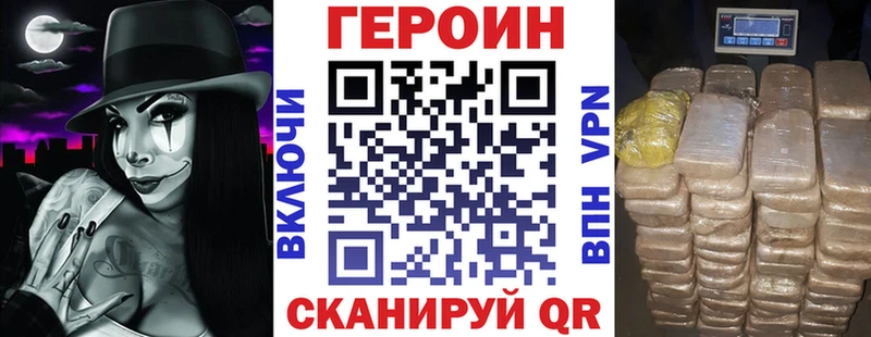 что такое наркотик  Клинцы  ГЕРОИН VHQ 