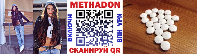 МЕТАДОН methadone  Клинцы 