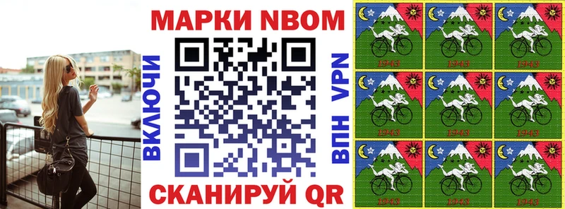Марки NBOMe 1500мкг  МЕГА рабочий сайт  Клинцы 